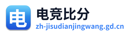 极速电竞